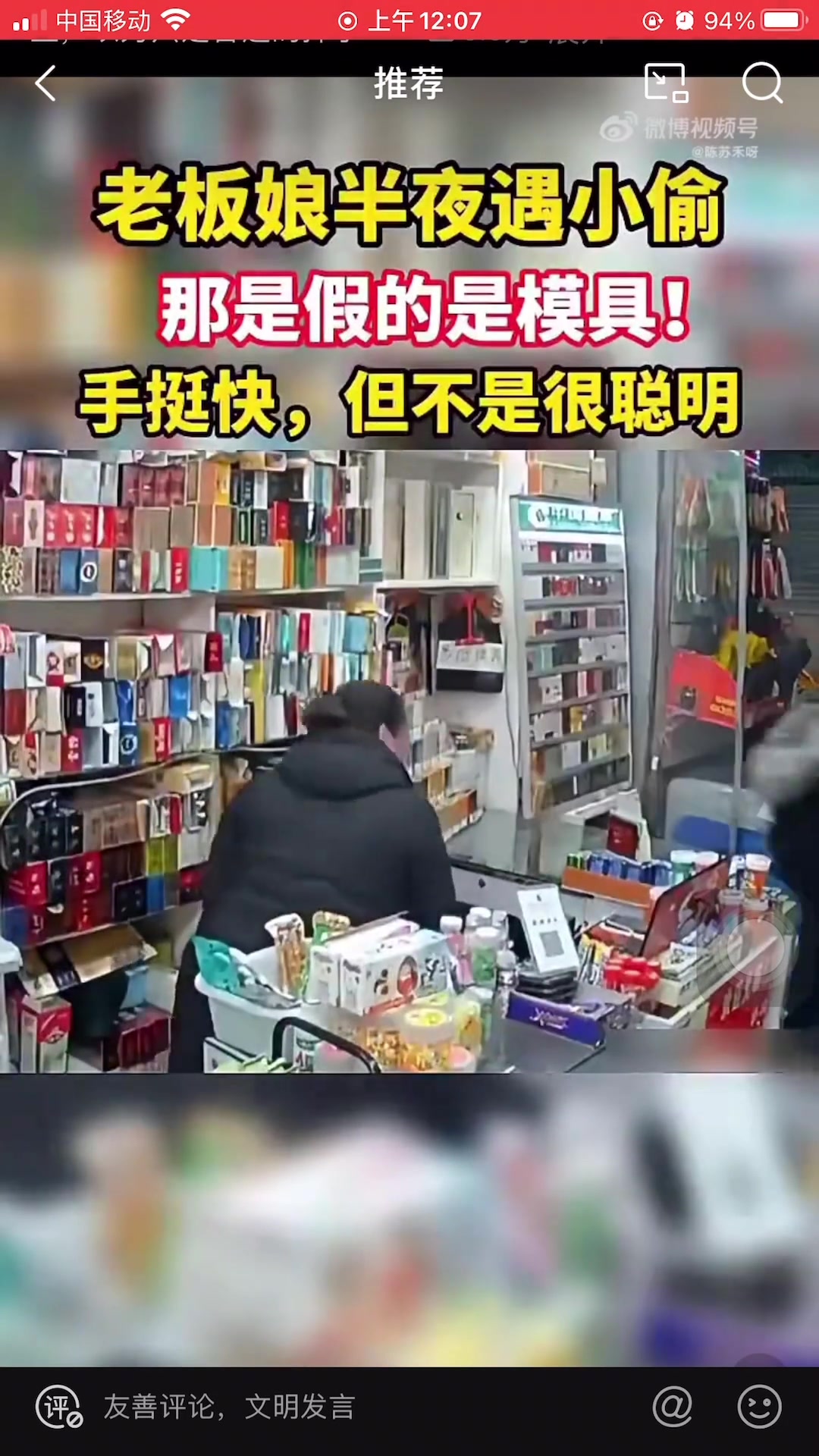 老板娘机智过人！