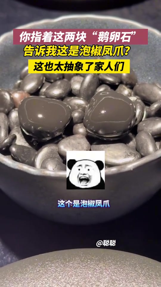 我只想知道，这一盆只有这两块是泡椒凤爪吗！