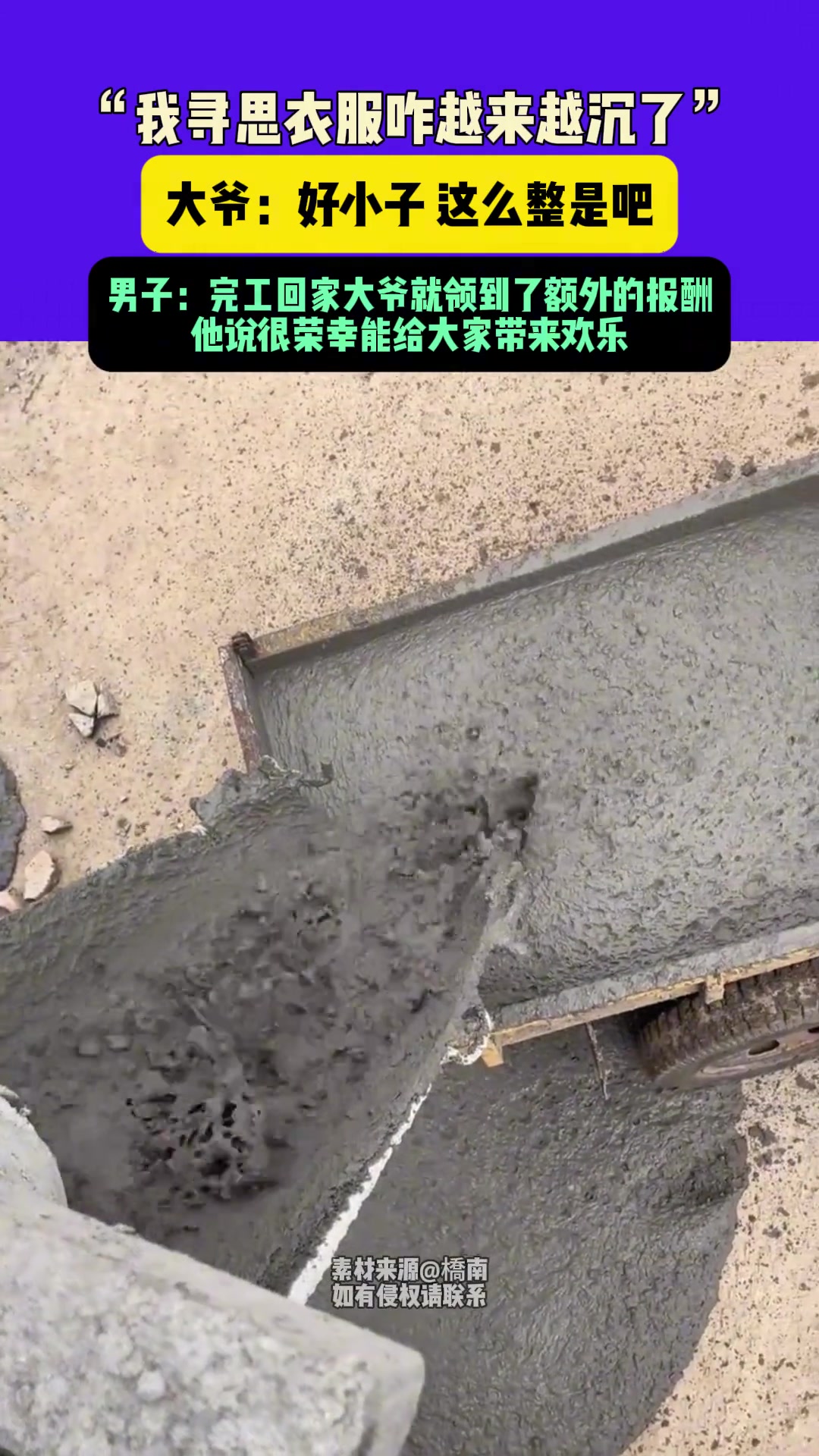 大爷：好小子这么整是吧！
