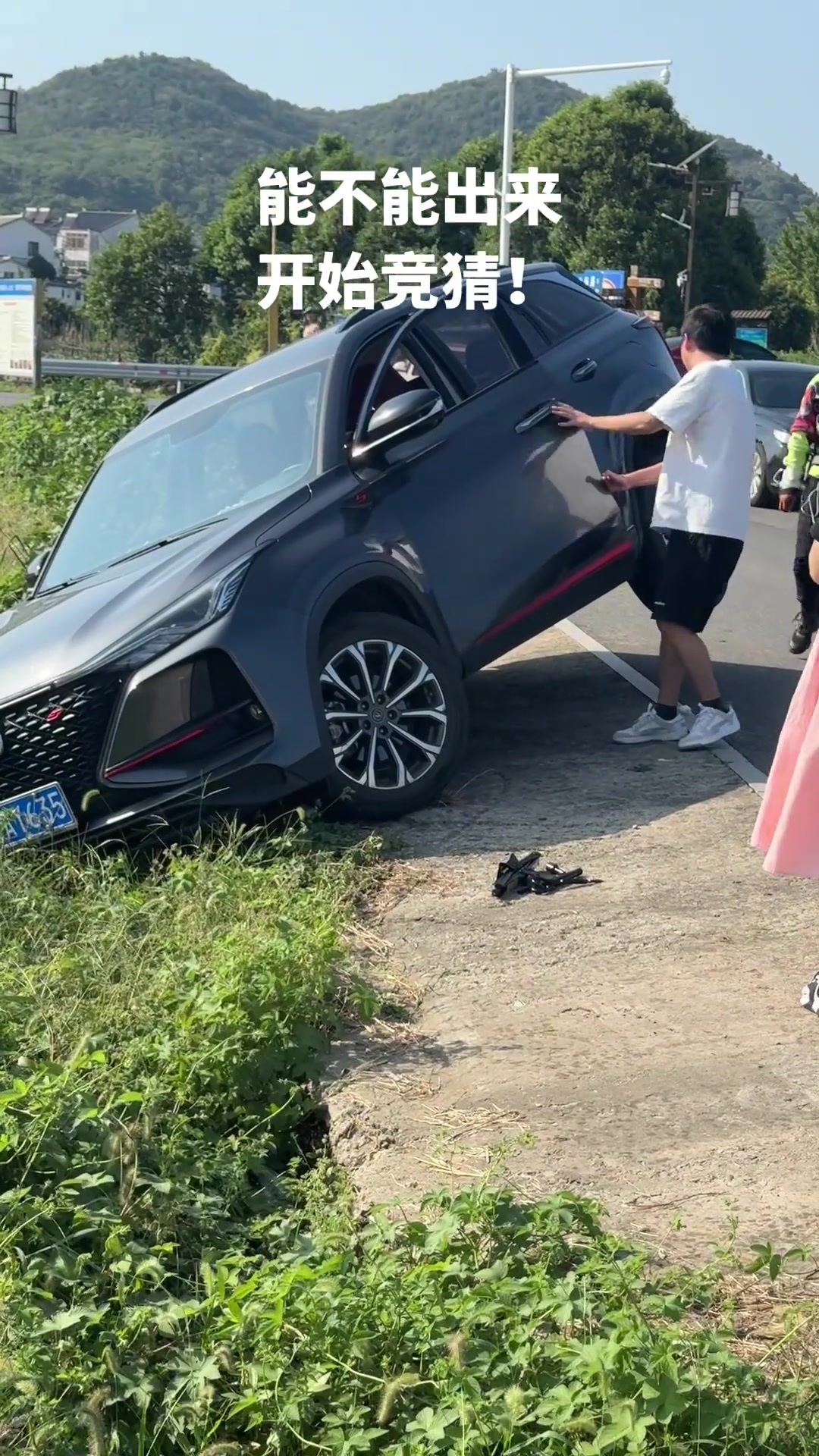 能不能出来，开始竞猜