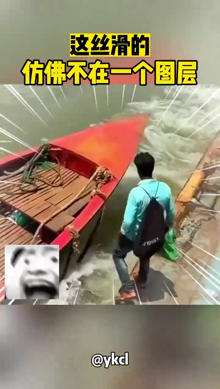 这丝滑得仿佛不在一个图层