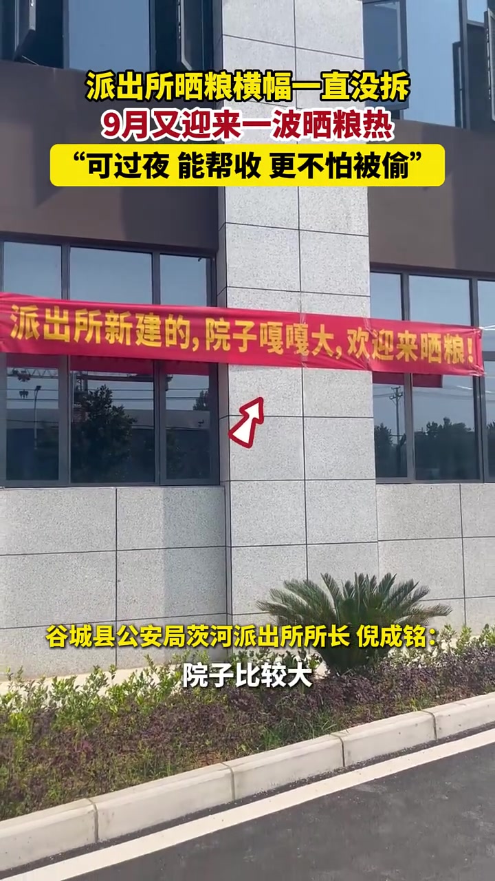 资源合理利用，解决了农民晒粮难问题，真好！