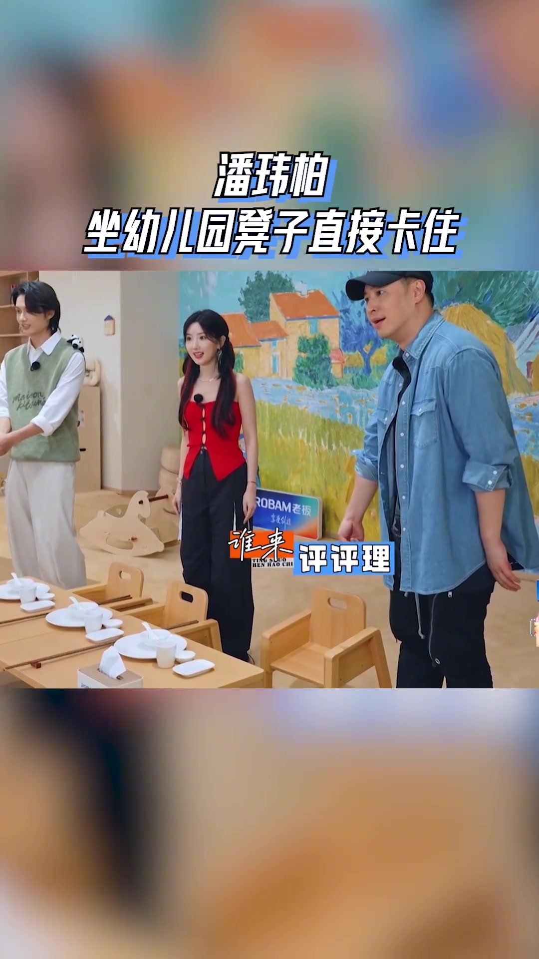 潘玮柏：所以对于我的屁股是不是有什么误解