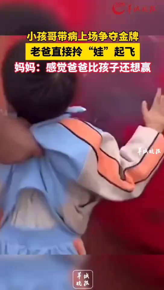 孩子成工具人了，爸爸比孩子玩得嗨多了