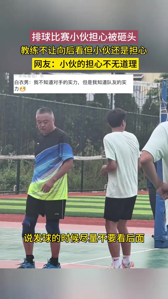 教练：你这不是啪啪打脸，不打我头吗