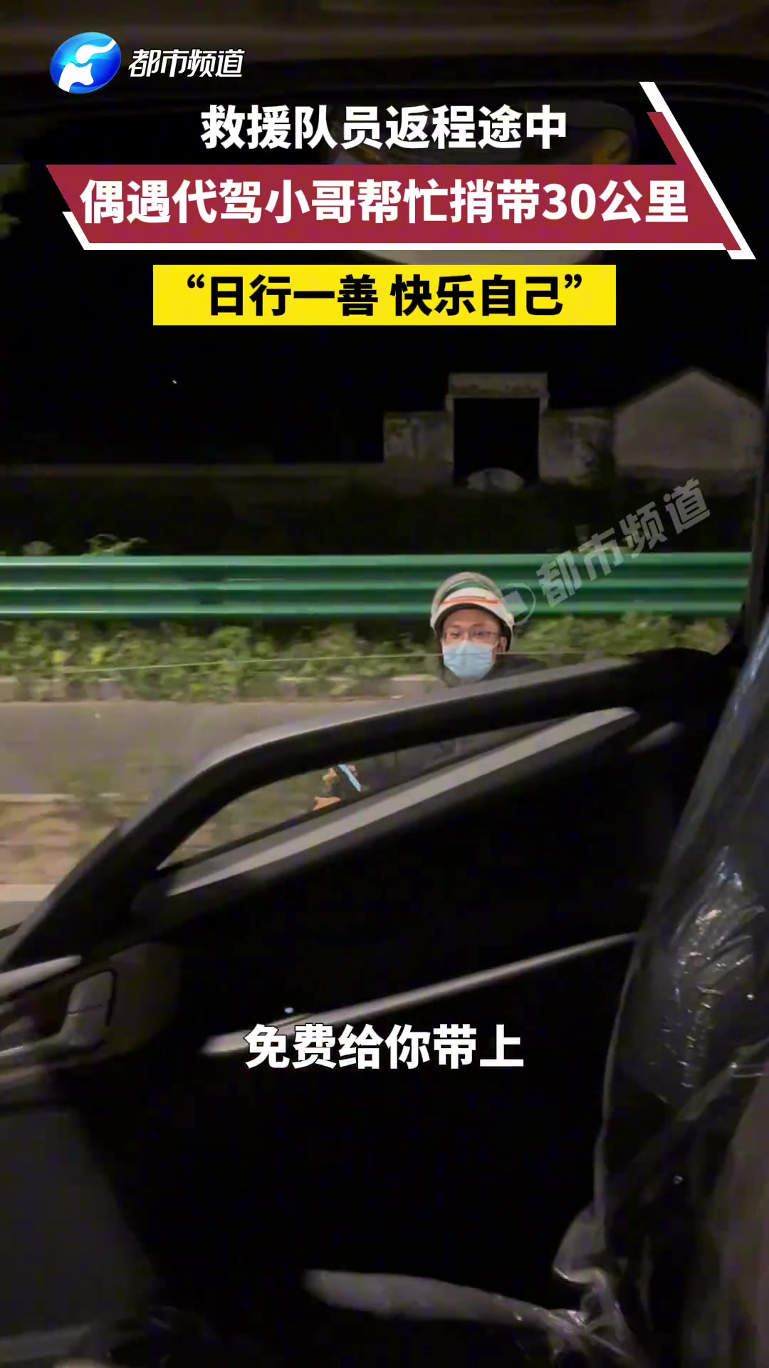 勿以善小而不为，帮助别人快乐自己