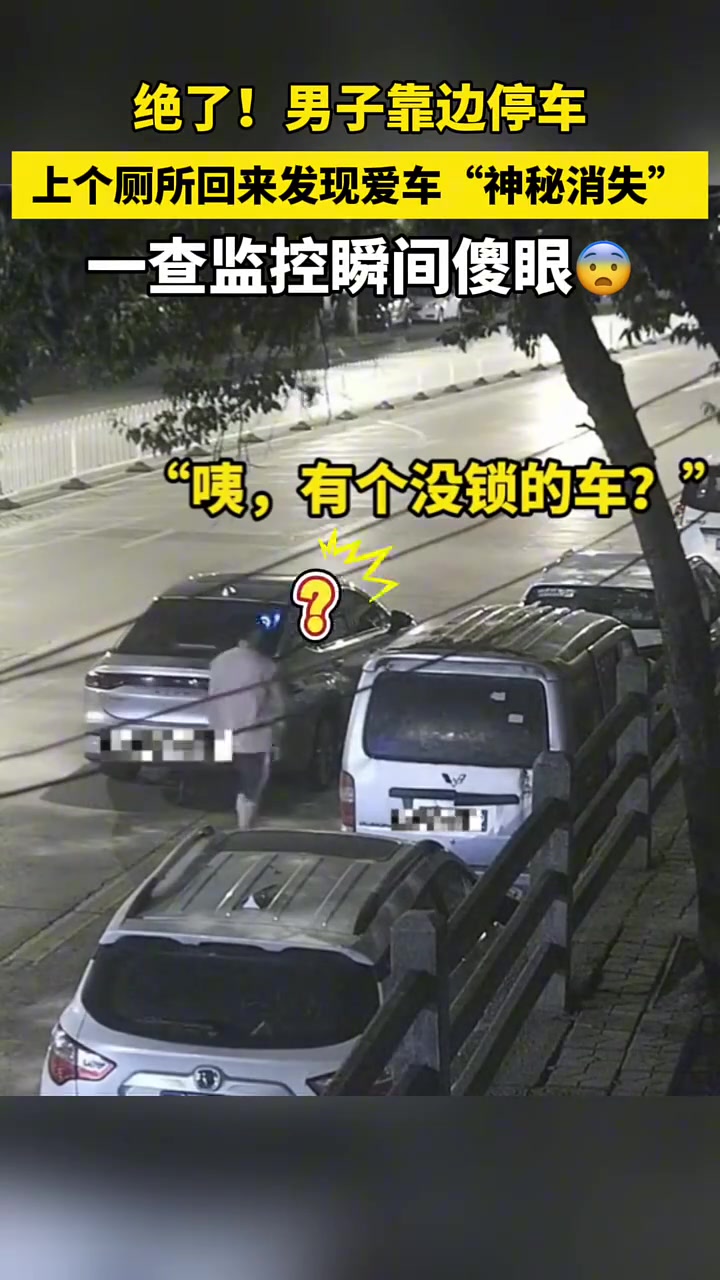 主要是开走还秒撞车了