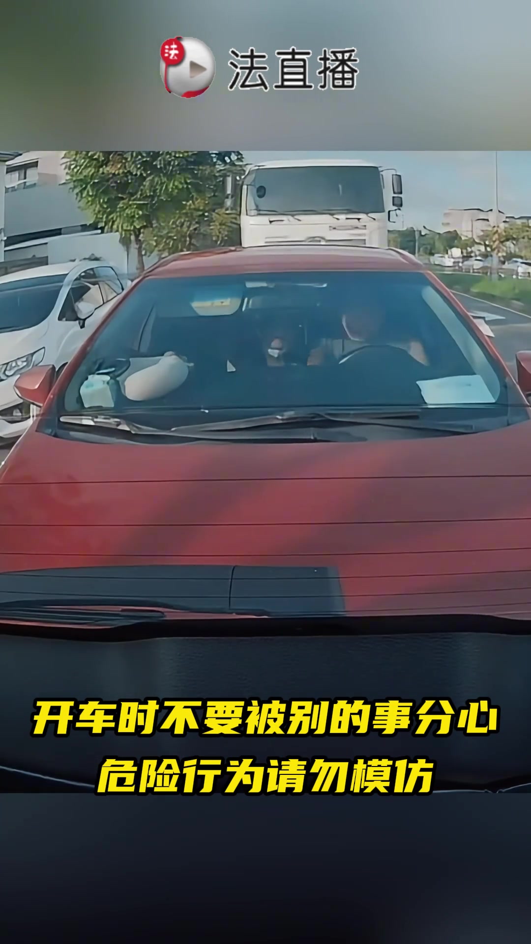 副驾可能手机掉主驾那了，他趴在那找手机