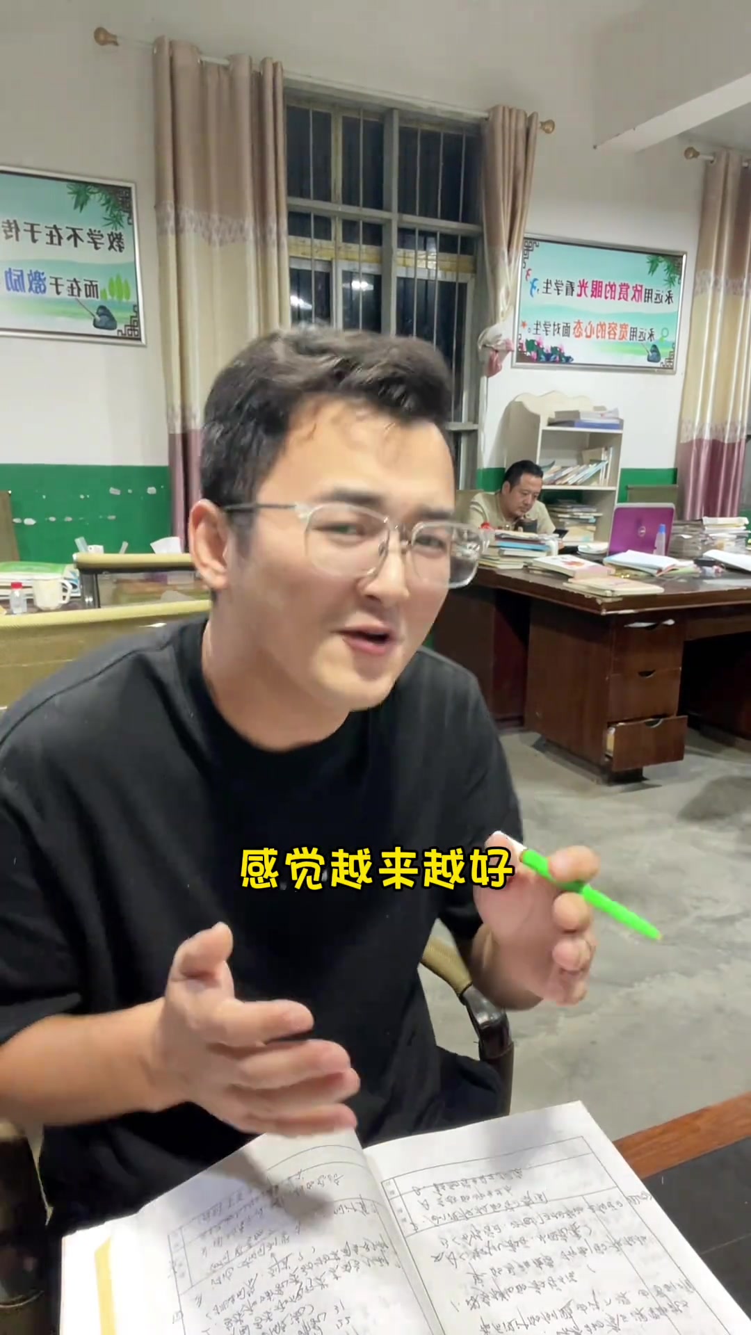 老师也是越来越好了