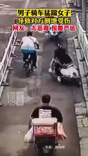 男子骑车猛踹女子，导致对方倒地受伤