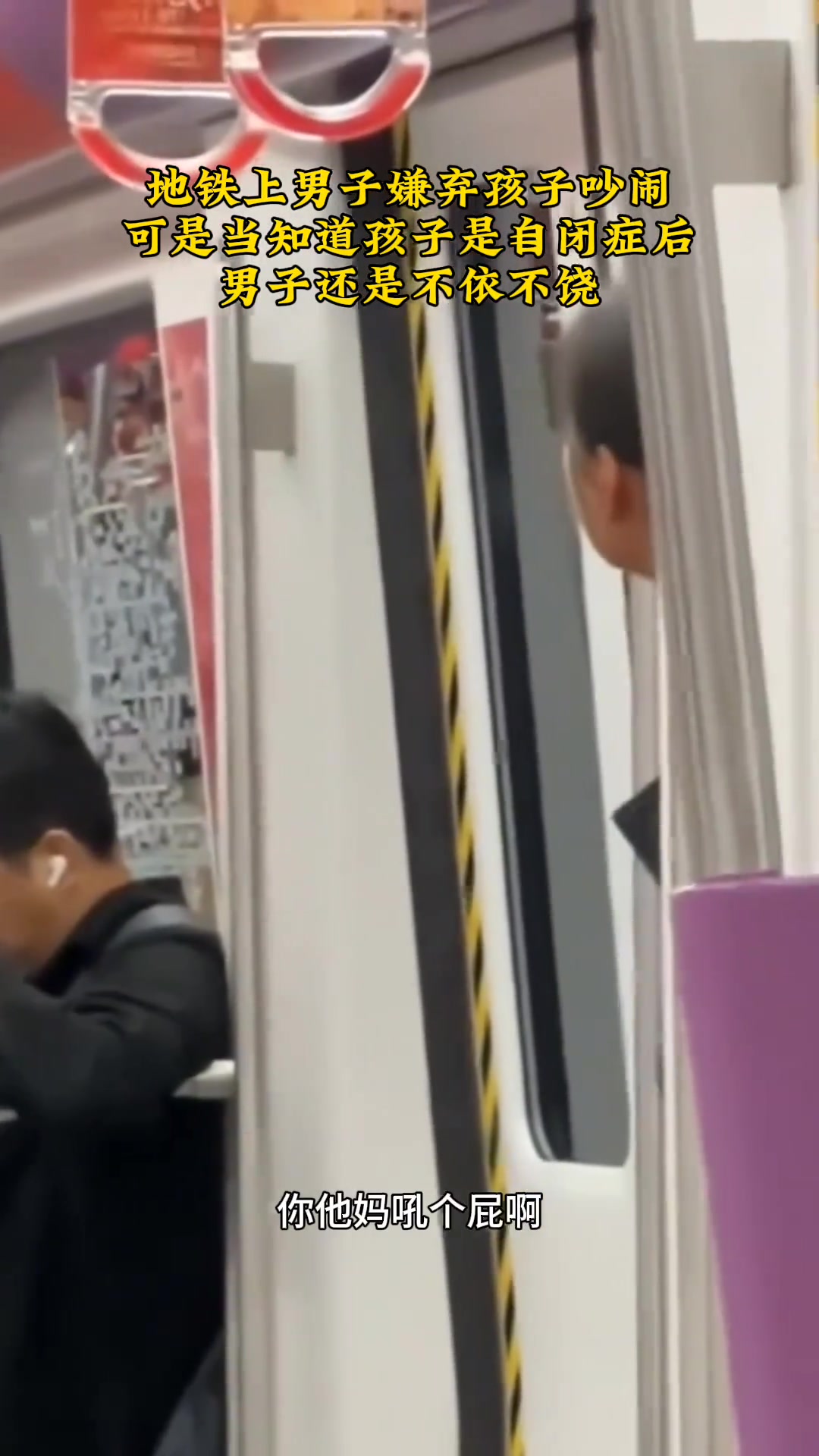 男子嫌弃孩子吵闹，并当着孩子母亲的面说孩子是傻子