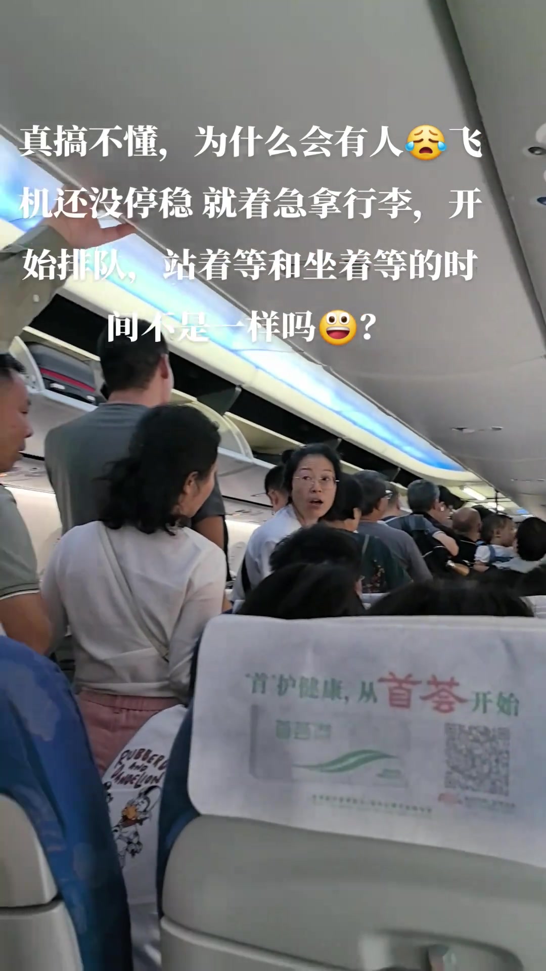 搞不懂，站着等和坐着等的时间不是一样的吗！