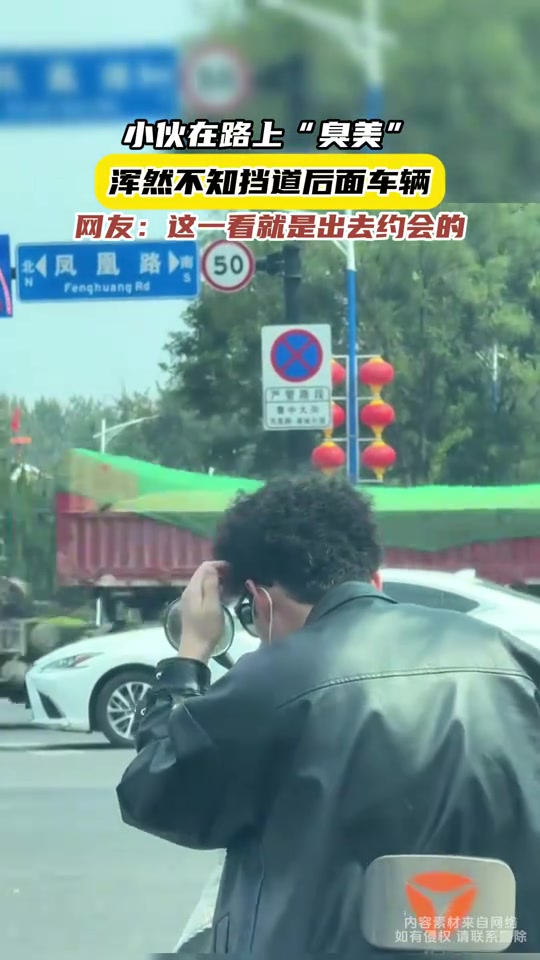 小伙在路上“臭美”，浑然不知挡道后面车辆