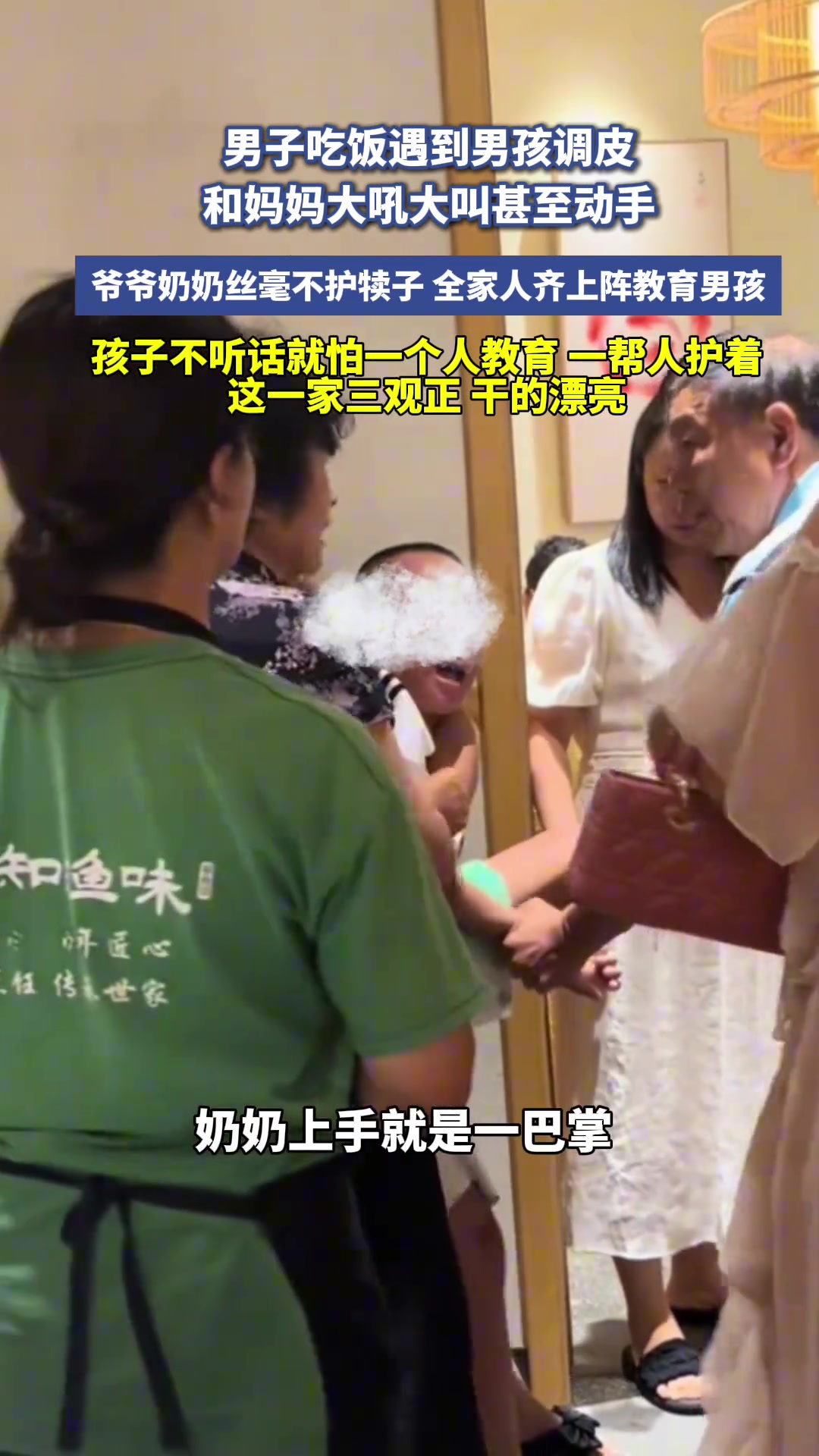 一家三观正，这样家庭出来的孩子，肯定不会变坏