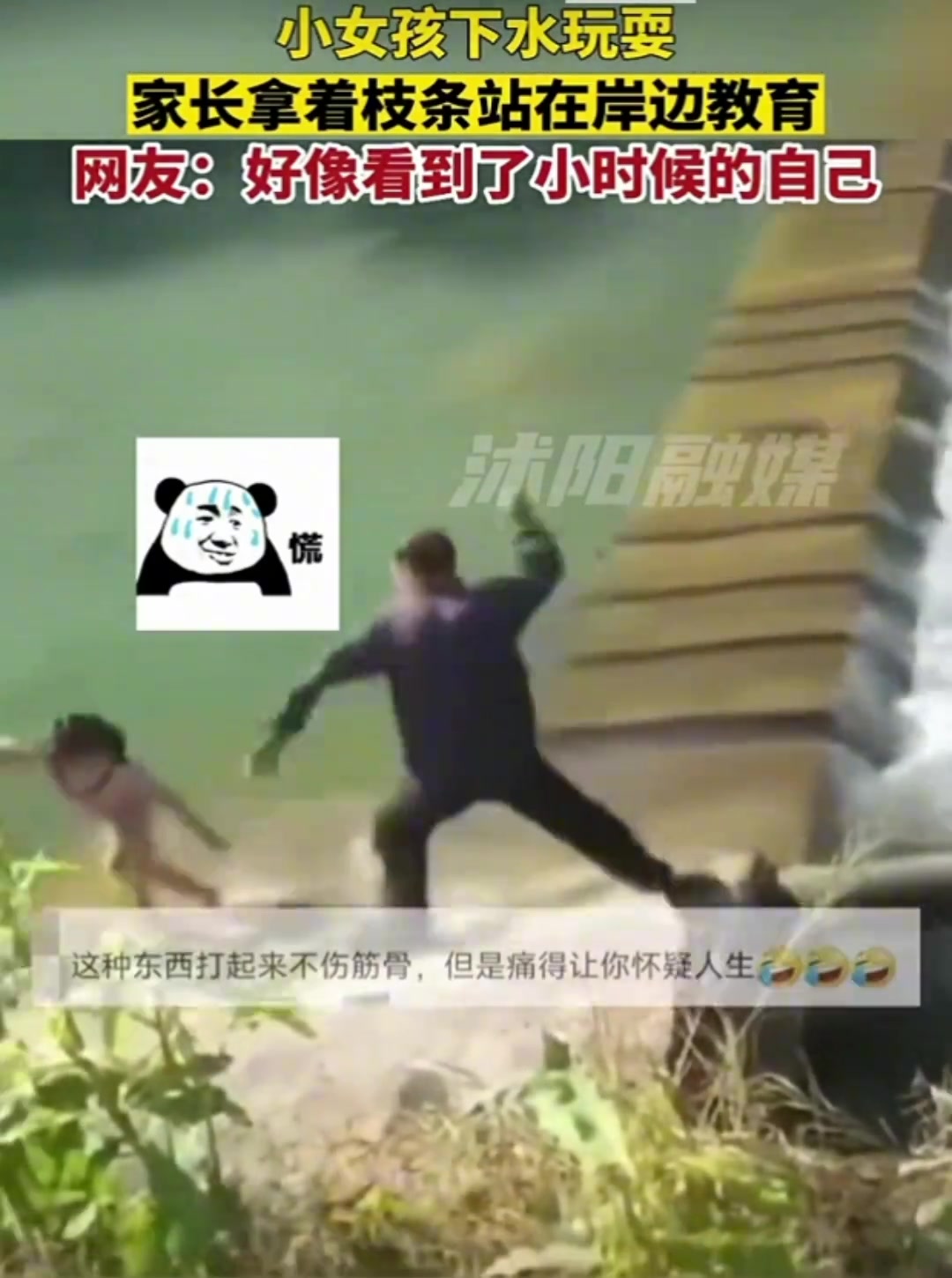 好像看到了小时候的自己