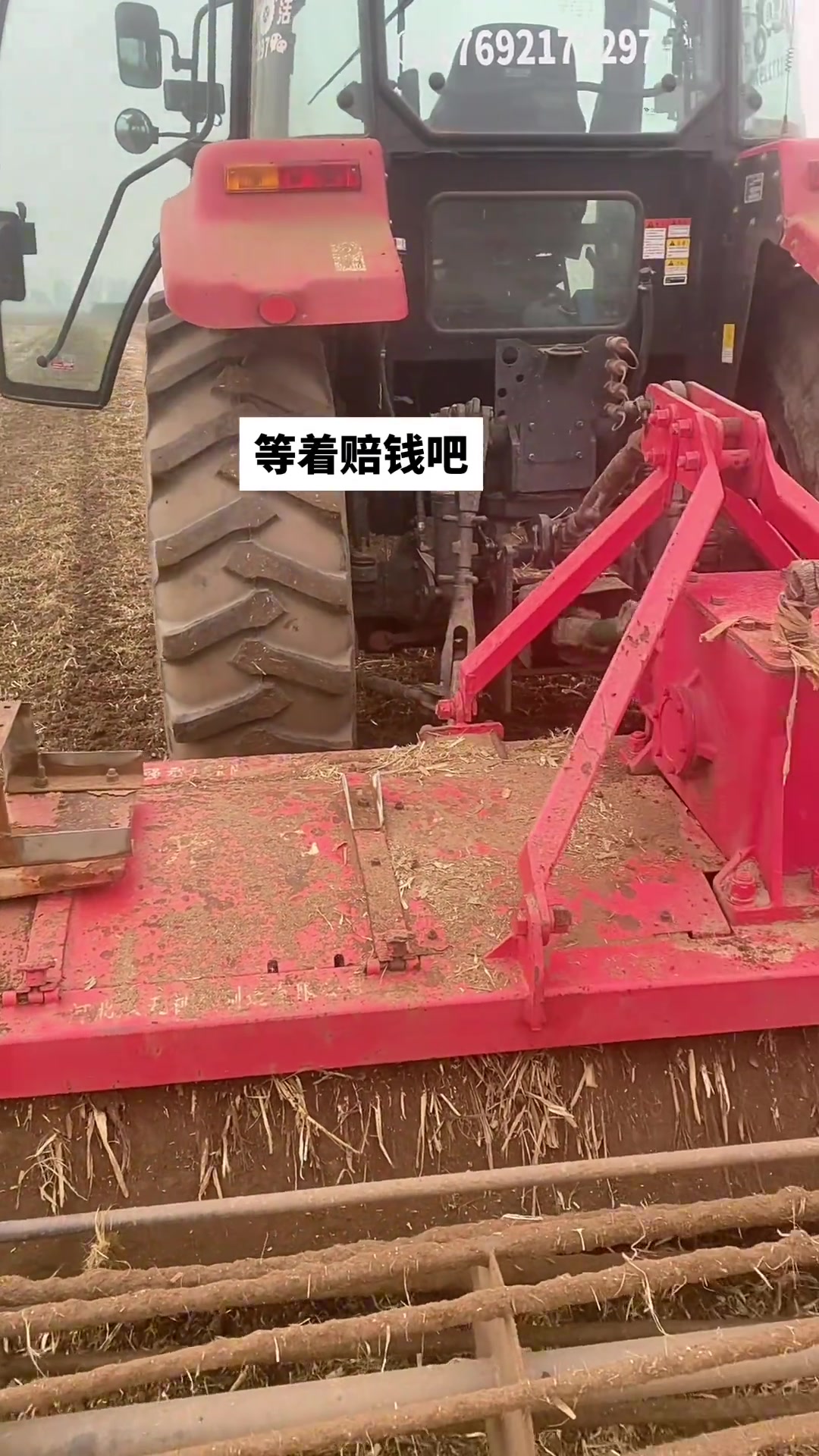 这亩地白干了