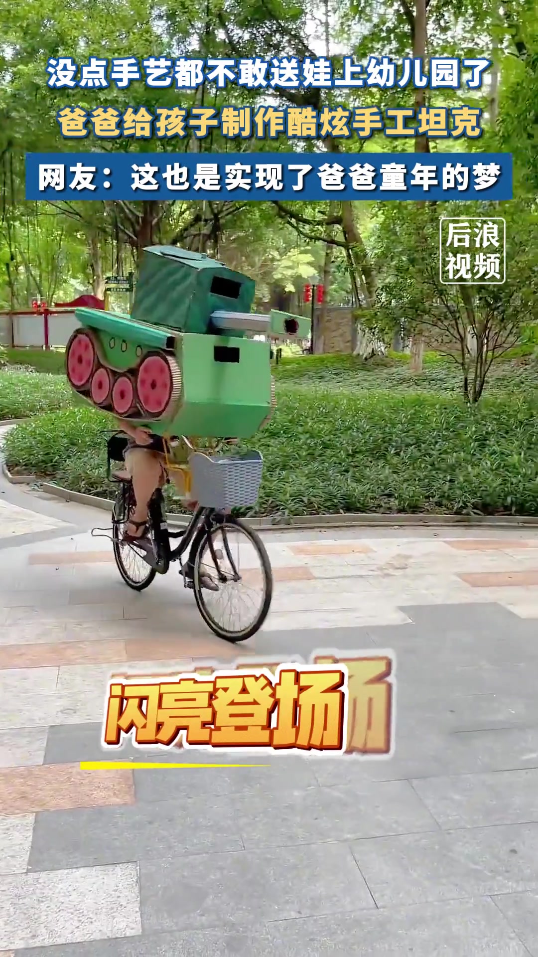 没点手艺都不敢送娃上幼儿园！！！