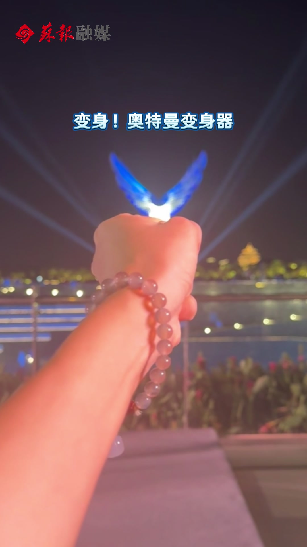 在苏州找到了“奥特曼的变身器”，解锁新的“打卡”方式