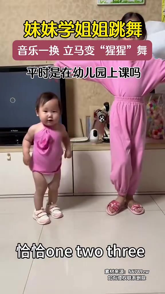 妹妹学姐姐跳舞，音乐一换，立马变“猩猩”舞！