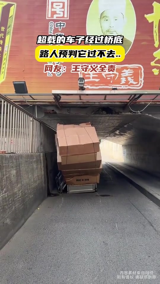 超载的车子经过桥底，路人预判过不去提前拍视频