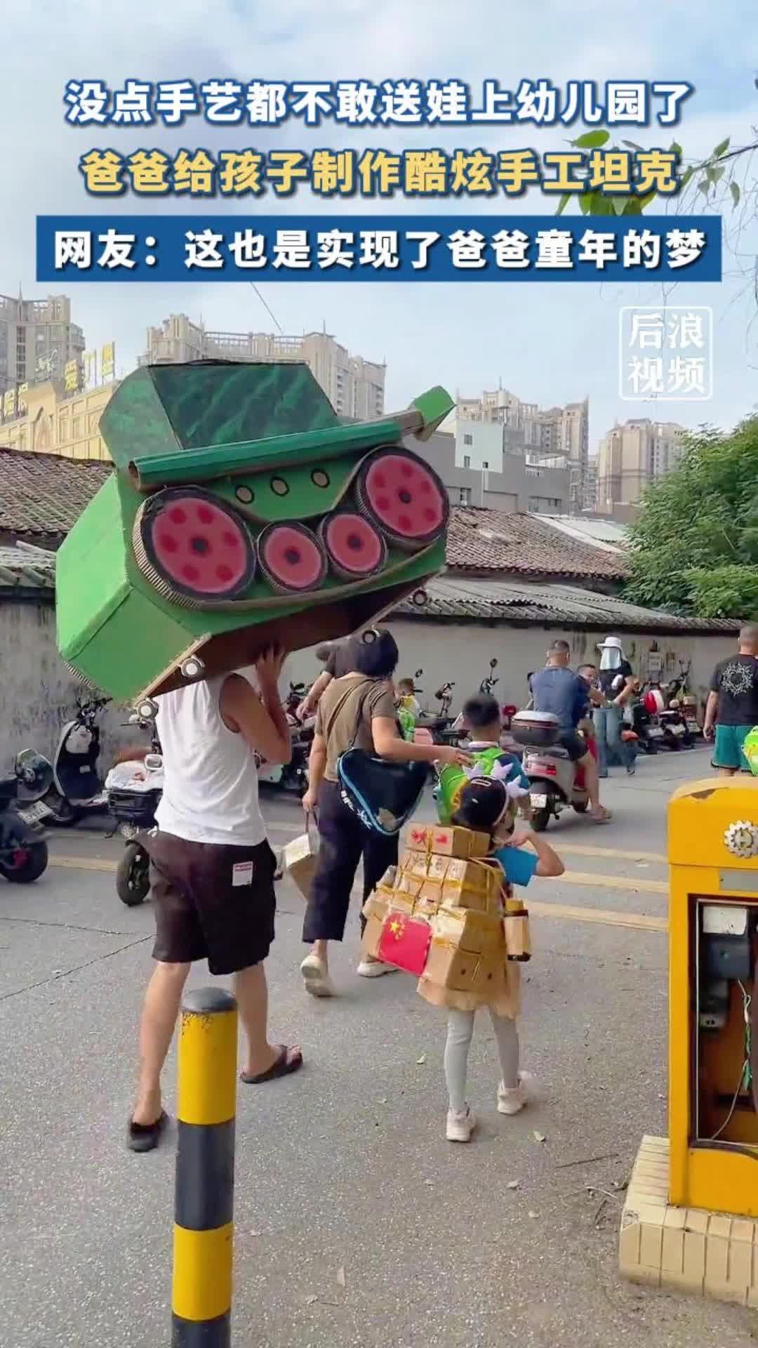 爸爸帮孩子完成手工作业，没点手艺都不敢送娃上幼儿园了！