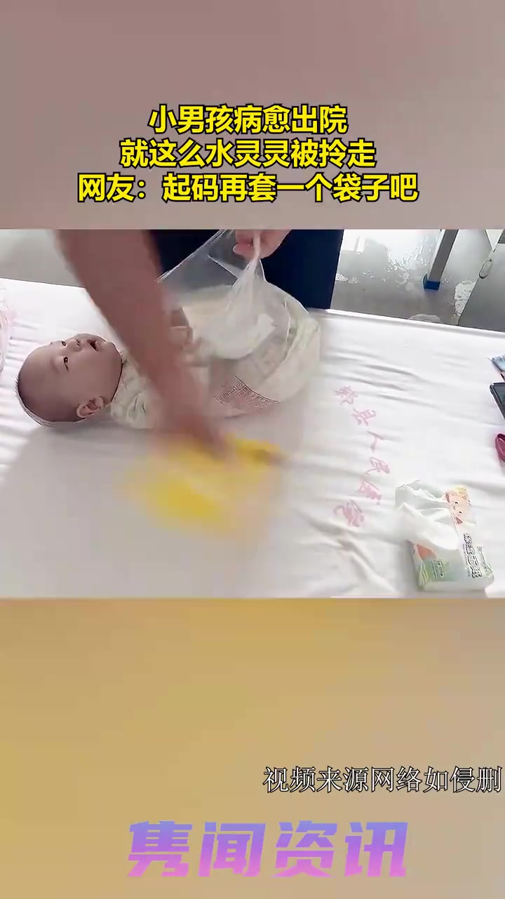 为了拍个视频这样折腾小孩啊