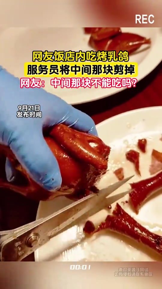 中间那块是不能吃吗还是这样更贵