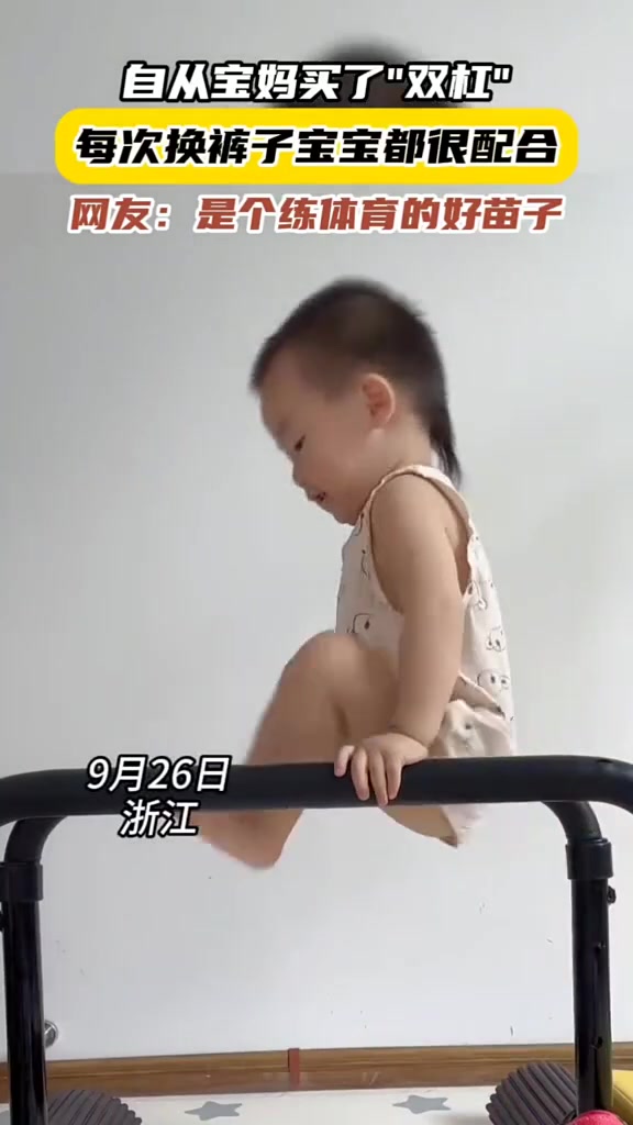 这娃是个练体育的好苗子啊