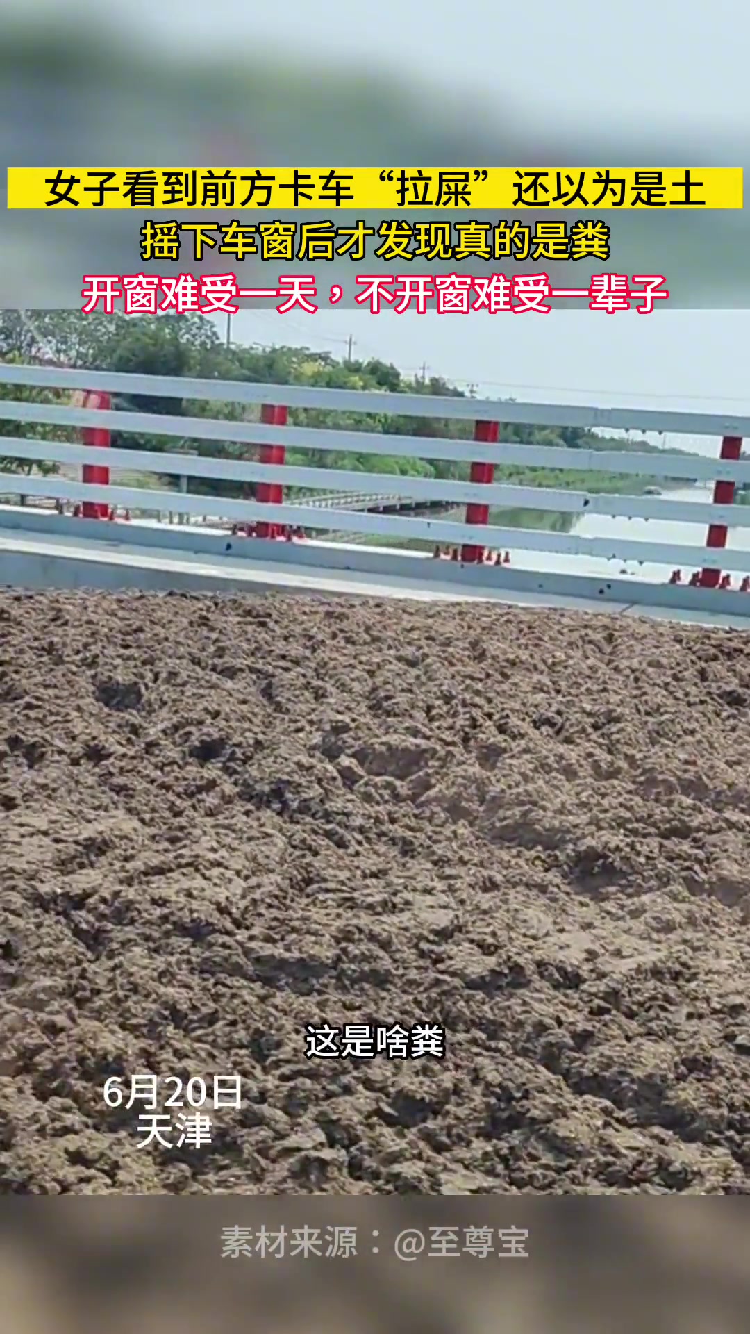 开窗难受一天，不开窗难受一辈子！！！