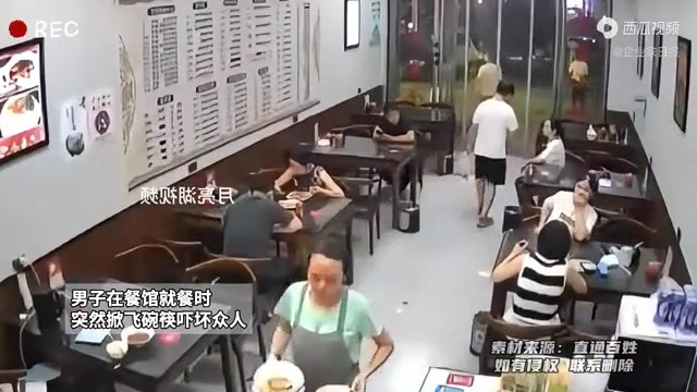 男子在餐馆就餐时，突然掀飞碗筷吓坏众人！