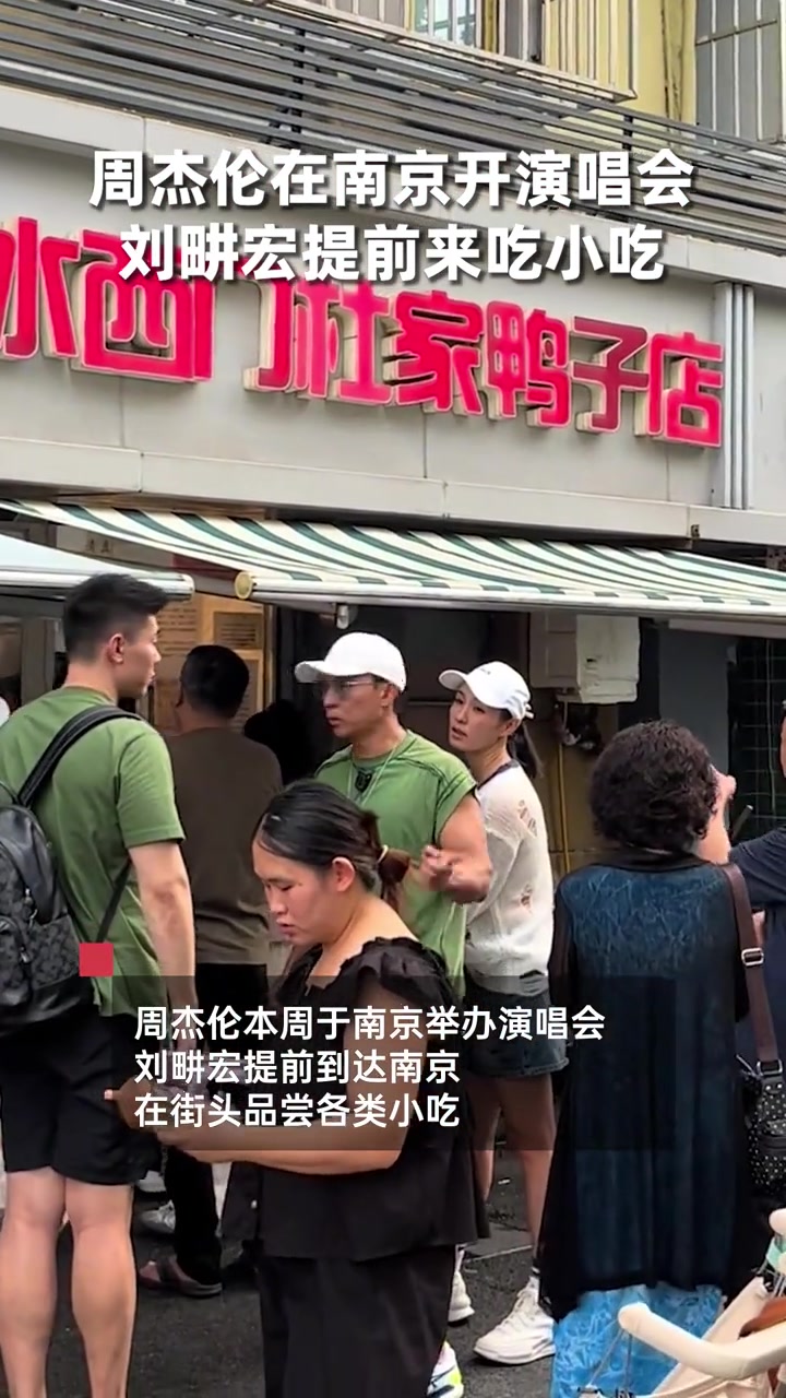 刘畊宏：杰伦你好好准备，我先替你尝尝鲜！！