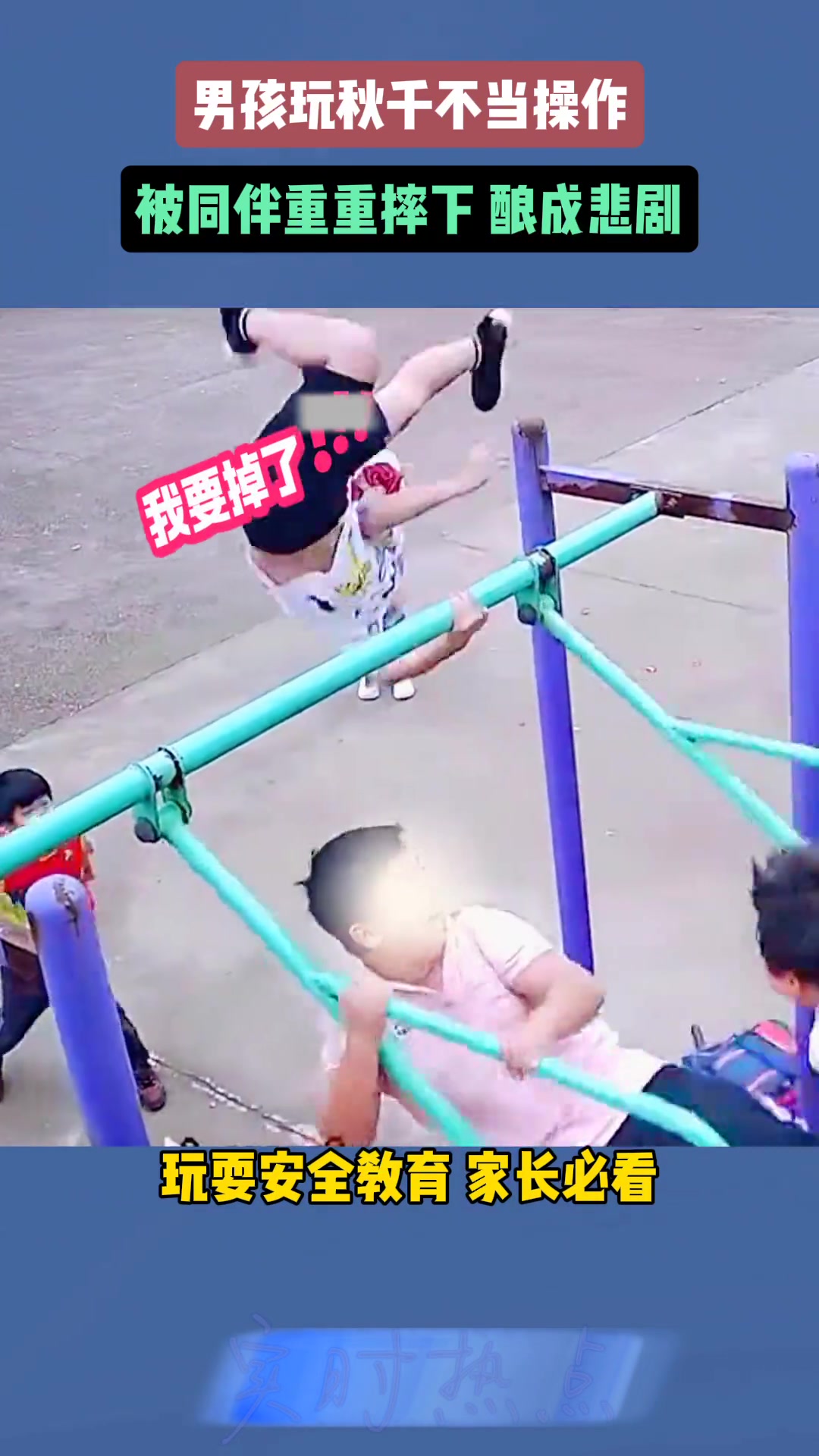 还是要管好自家的熊孩子啊