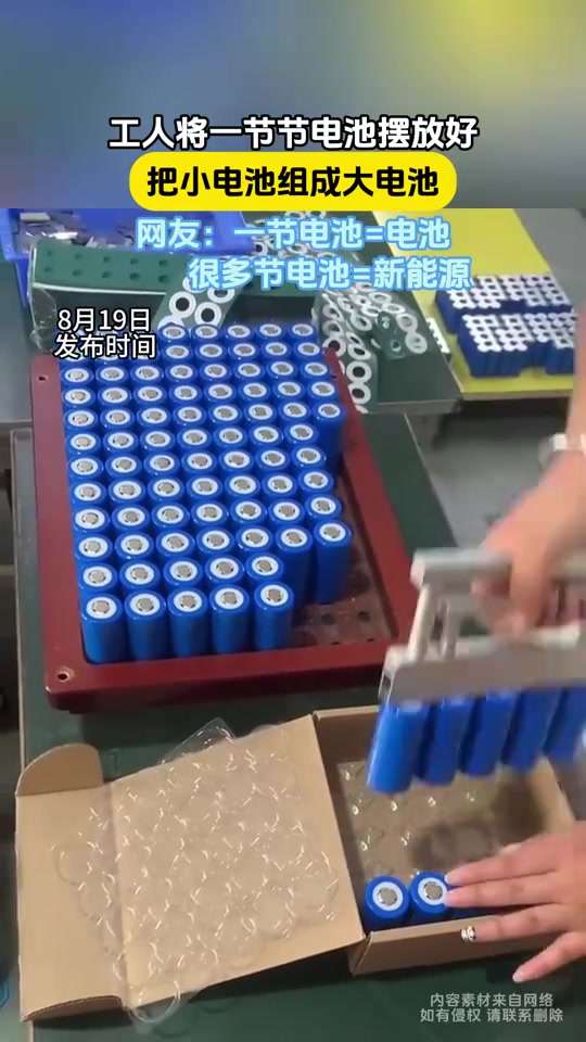 这是新能源车的电池吗有无大佬科普下！