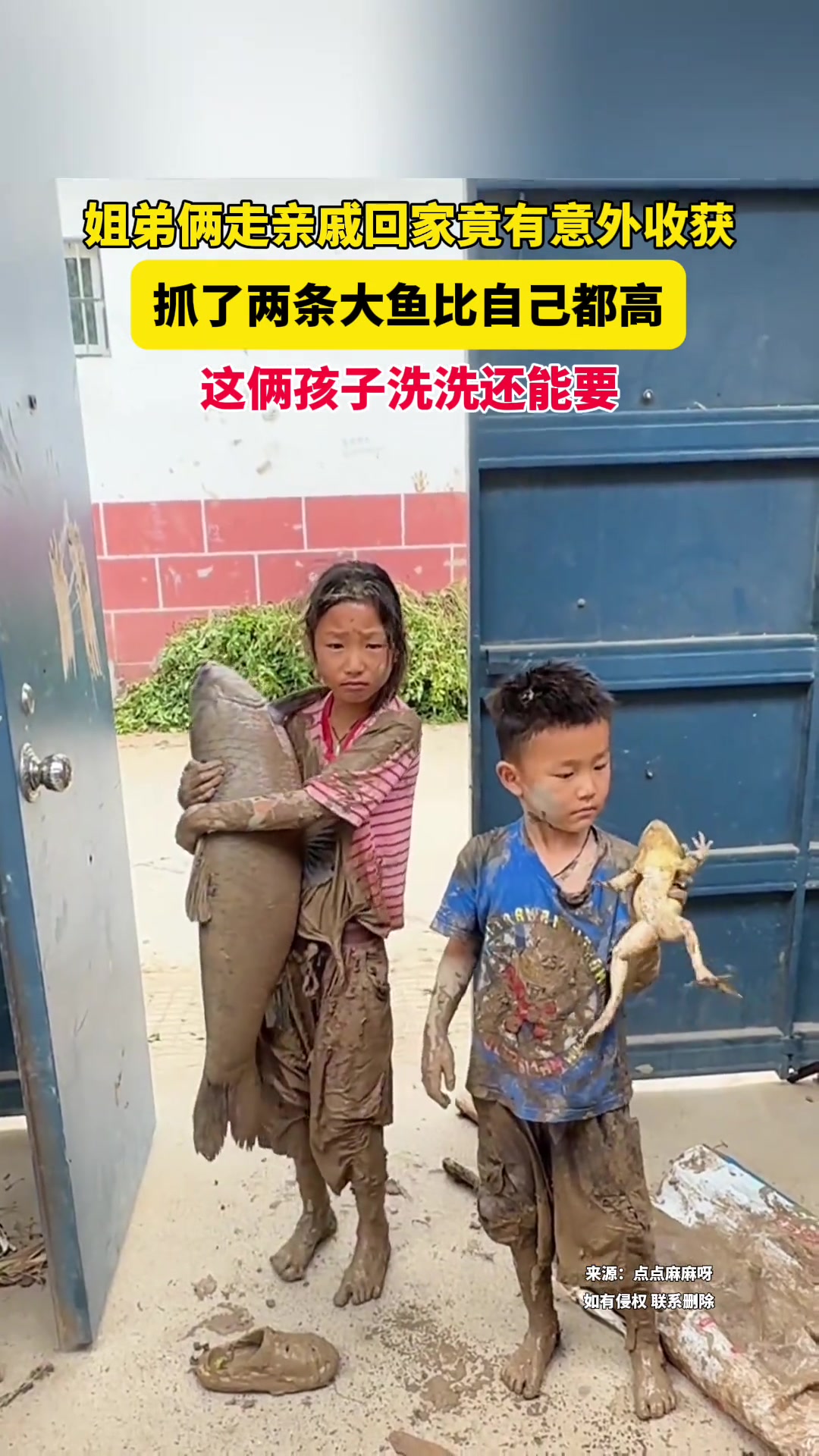 拉着孩子整摆拍呢这么大的鱼能从泥里捞出来的