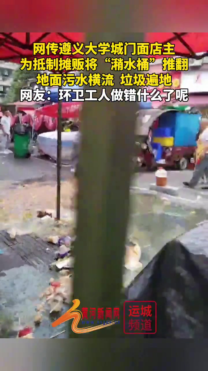 网传大学城门面店主为抵制摊贩将“潲水桶”推翻