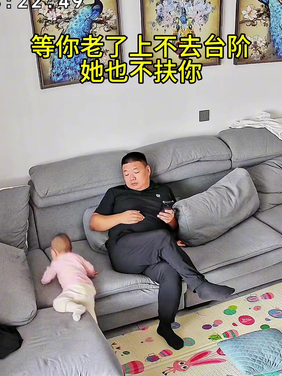 爸爸带娃，不动如山！