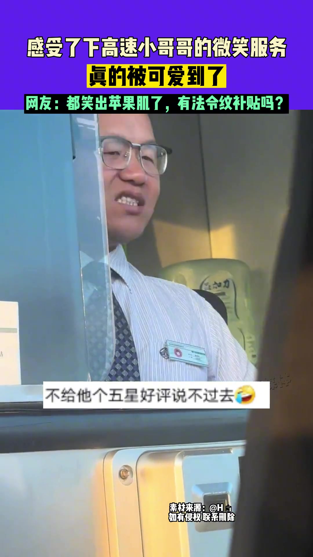 都笑出苹果肌了！不给个五星好评都说不过去