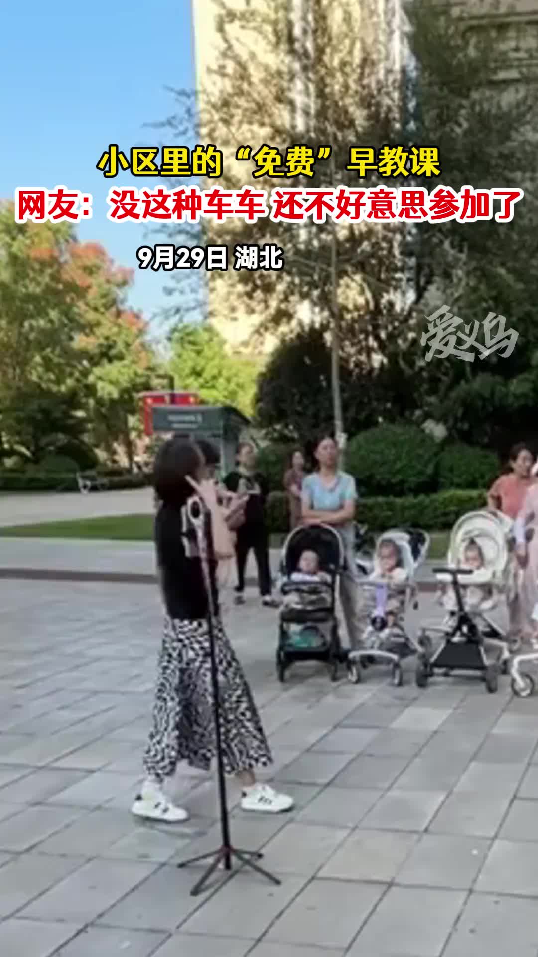 小区的早教课！没有这种车子，都不好意思加入早教