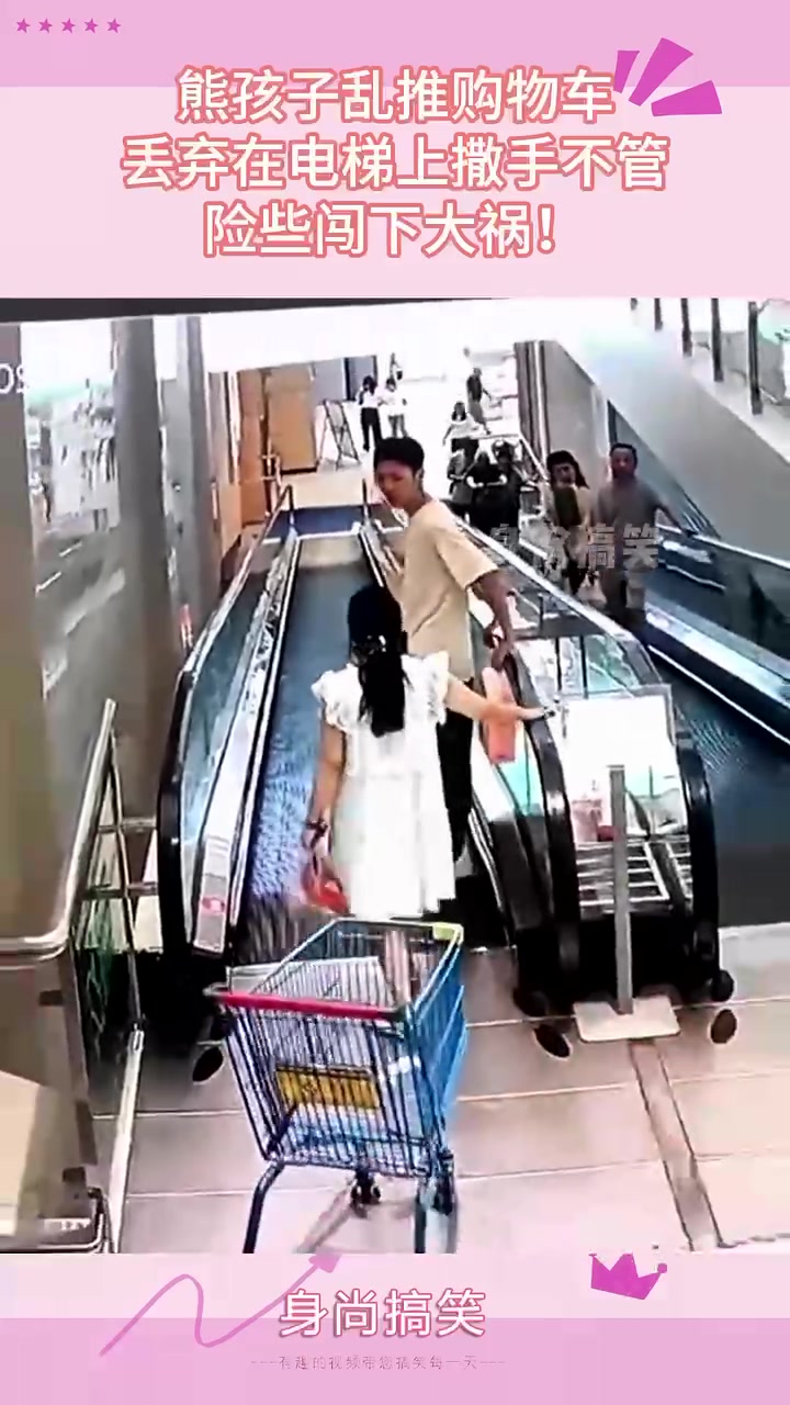 熊孩子乱推购物车，丢弃在电梯上撒手不管，险些闯下大祸！！
