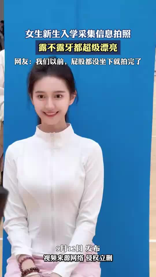 虽然真的有被美到，但是这个待遇也差别太大了吧