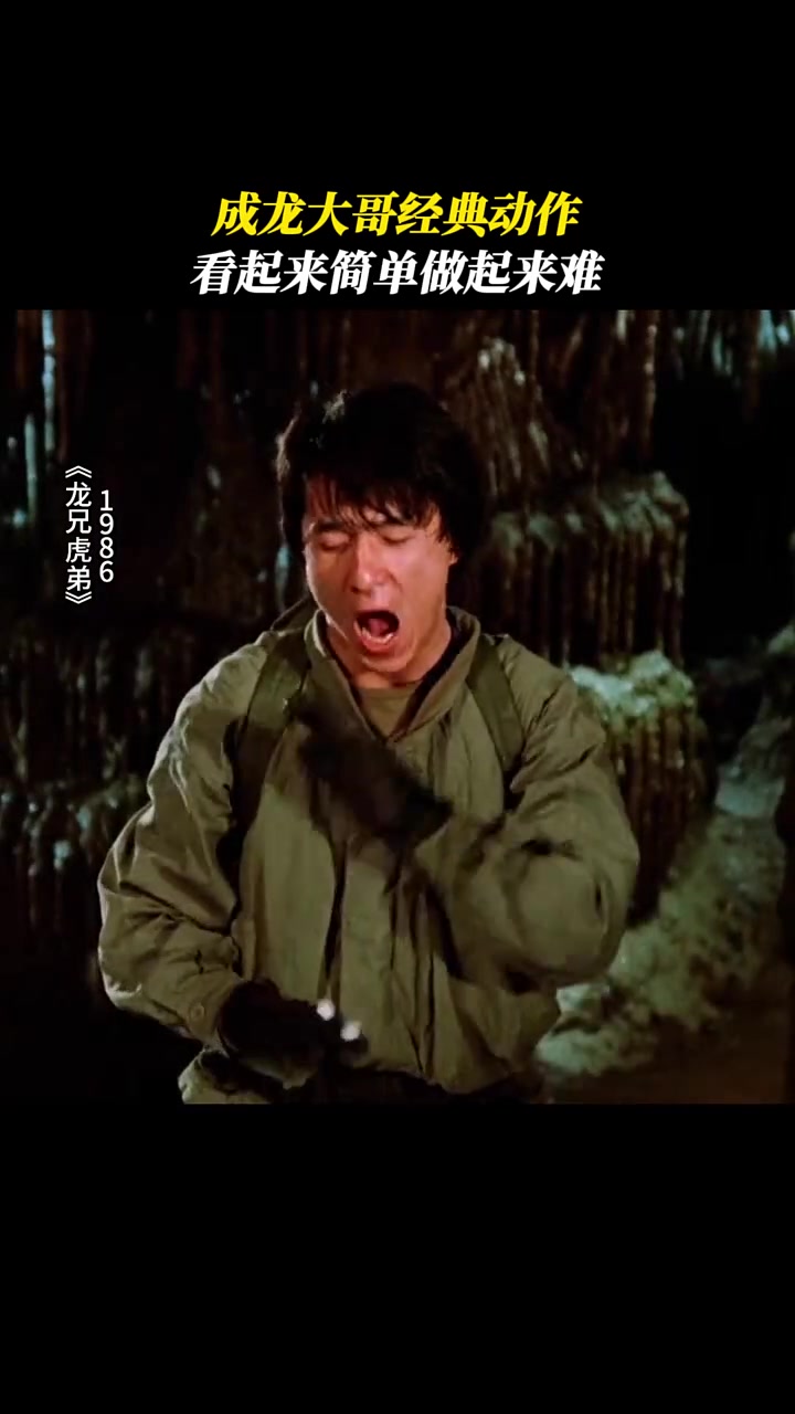 成龙吃口香糖！小时候都在模仿，至今仍未掌握的动作！