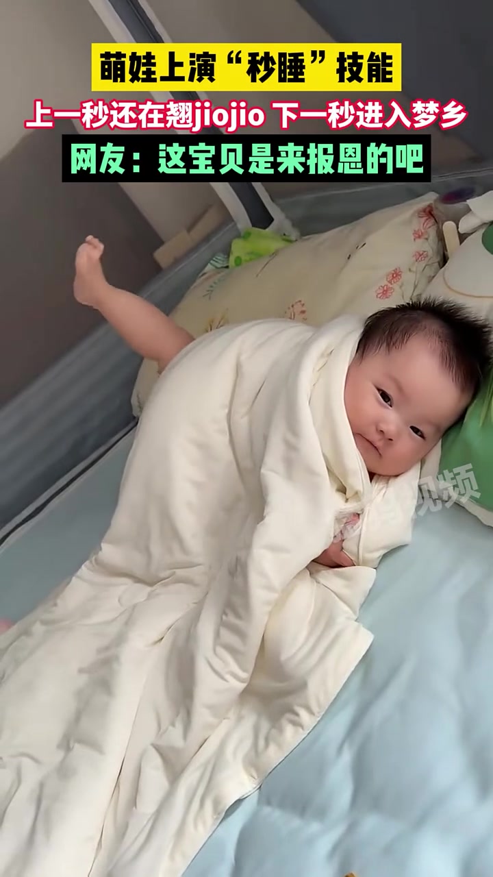 终于知道如婴儿般的睡眠这句话是怎么来的了
