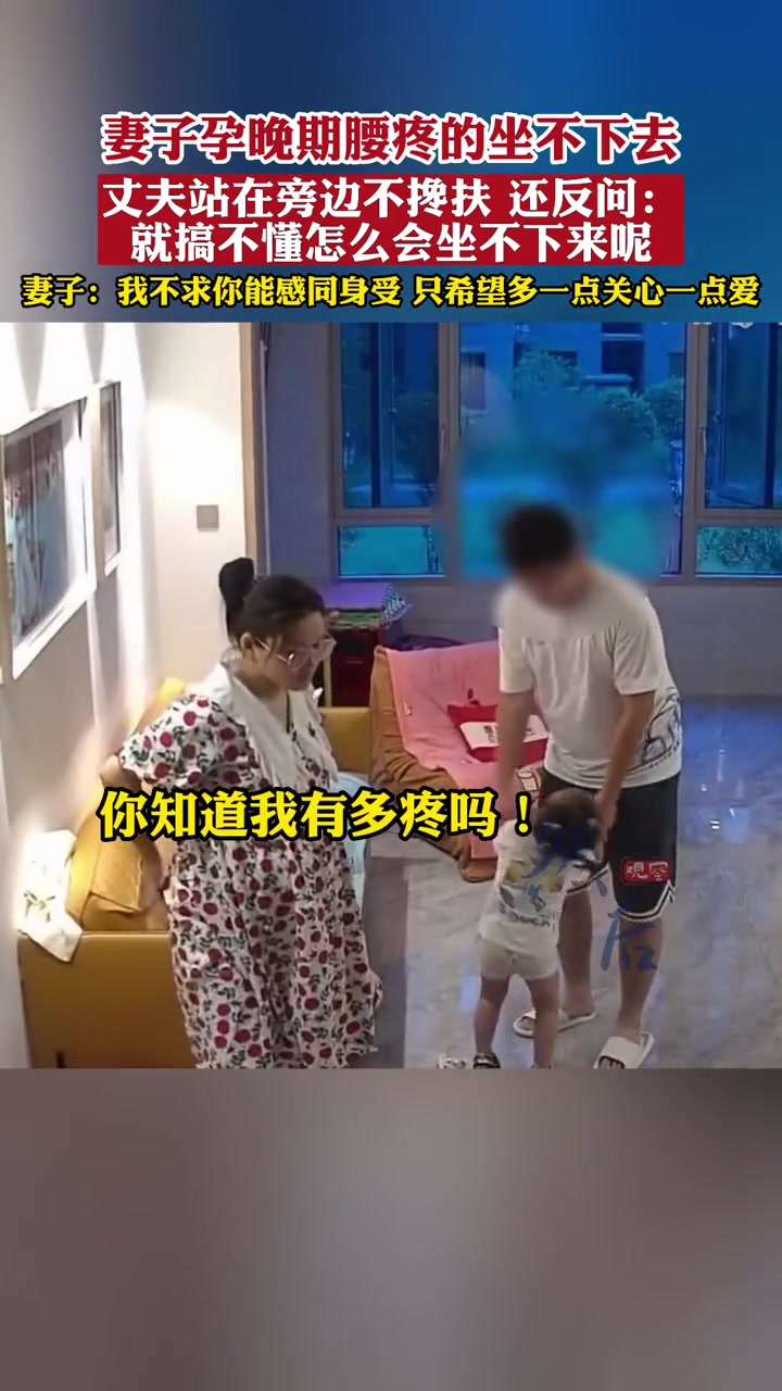 不懂孕期女生的苦啊，还搁着一个劲的质问，要改改了
