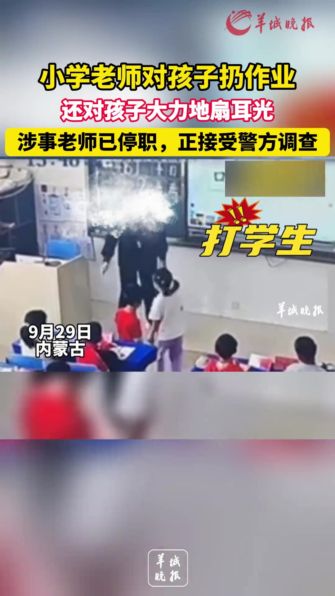 这样的人不配当人民教师！扔学生作业还扇学生耳光！
