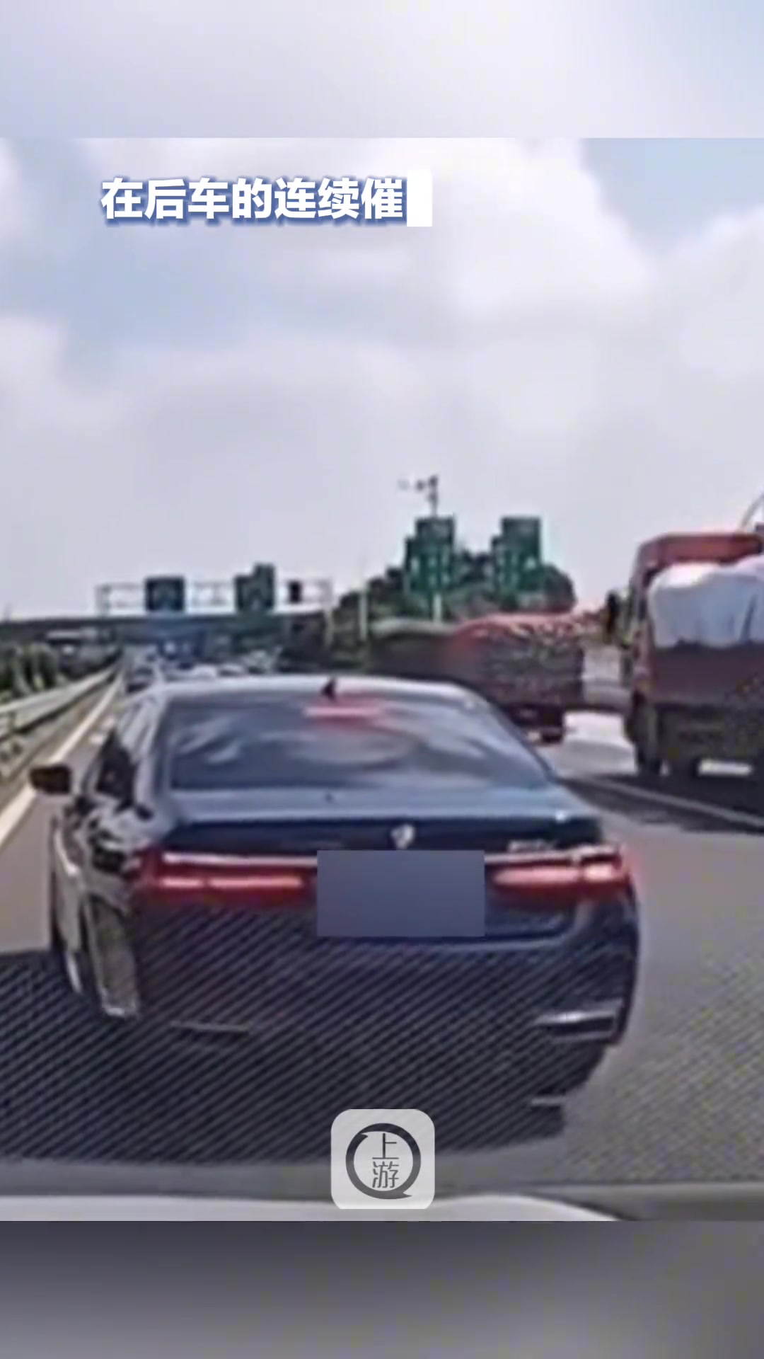 高速上宝马因错过路口突然停车，在快车道停留超一分钟后变道驶出