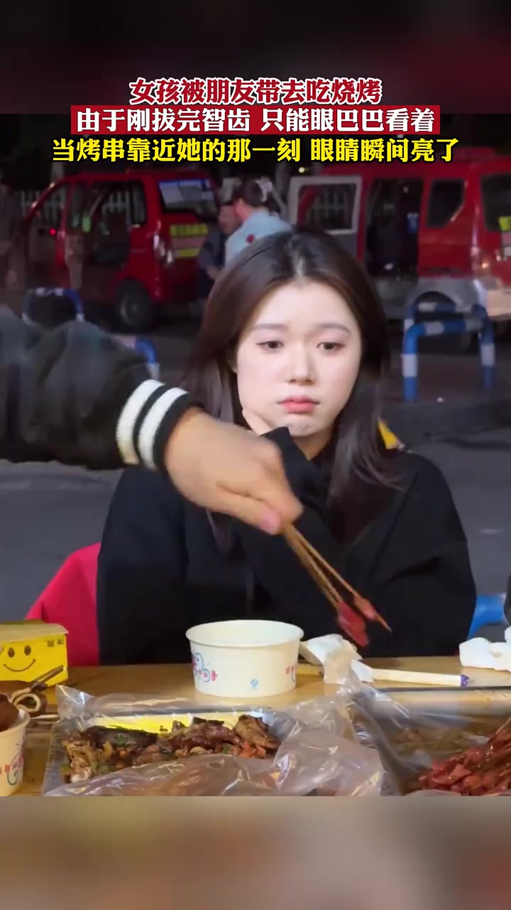 女子被朋友带去吃烧烤由于刚拔完智齿只能眼巴巴看着