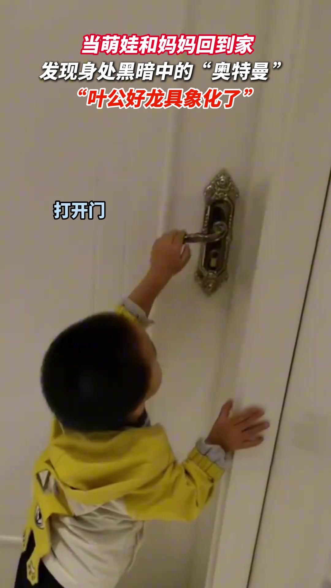 “奥特曼在孩子心中的位置彻底坍塌了”