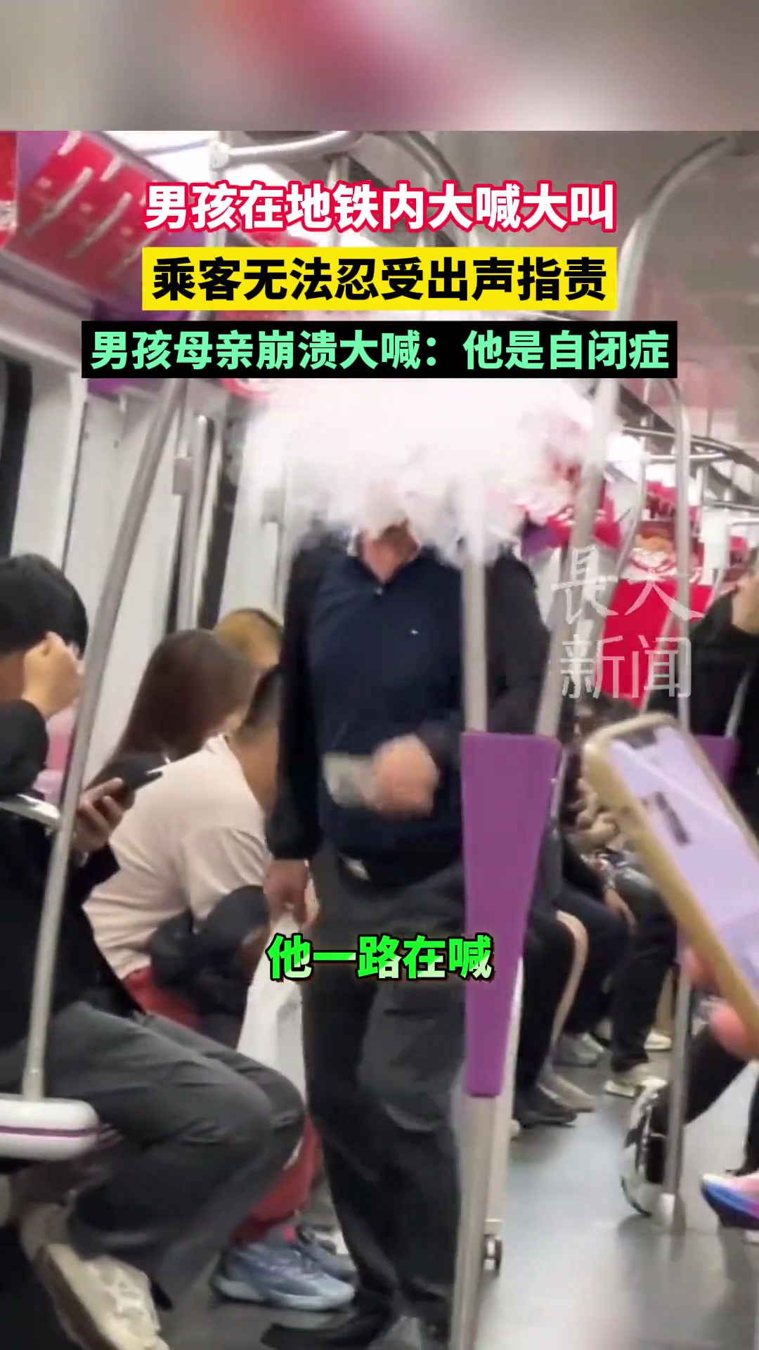 男子嫌小孩太吵闹指责一旁母亲没管好男孩母亲崩溃：他是自闭症