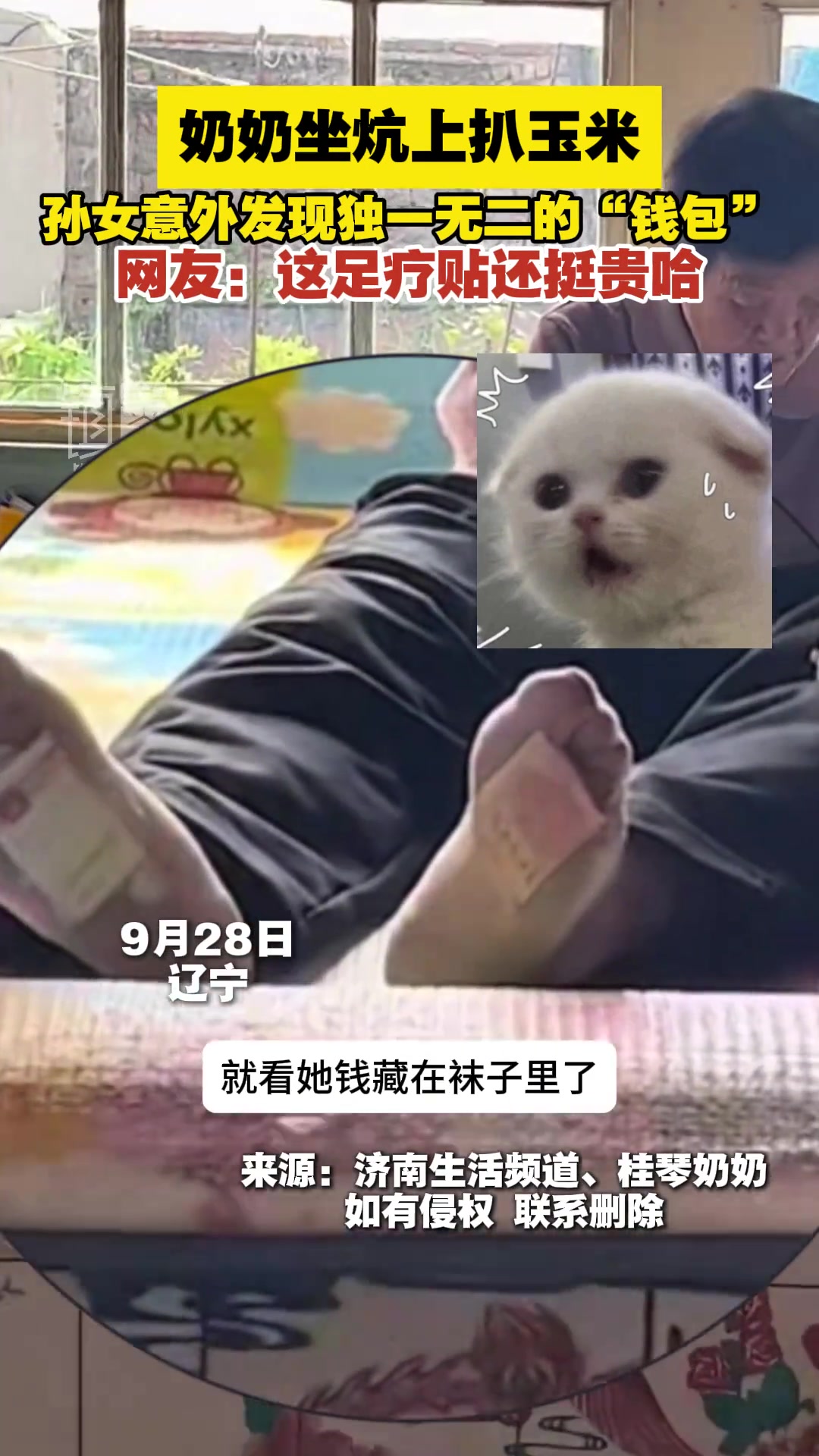 这足疗贴还挺贵哈！