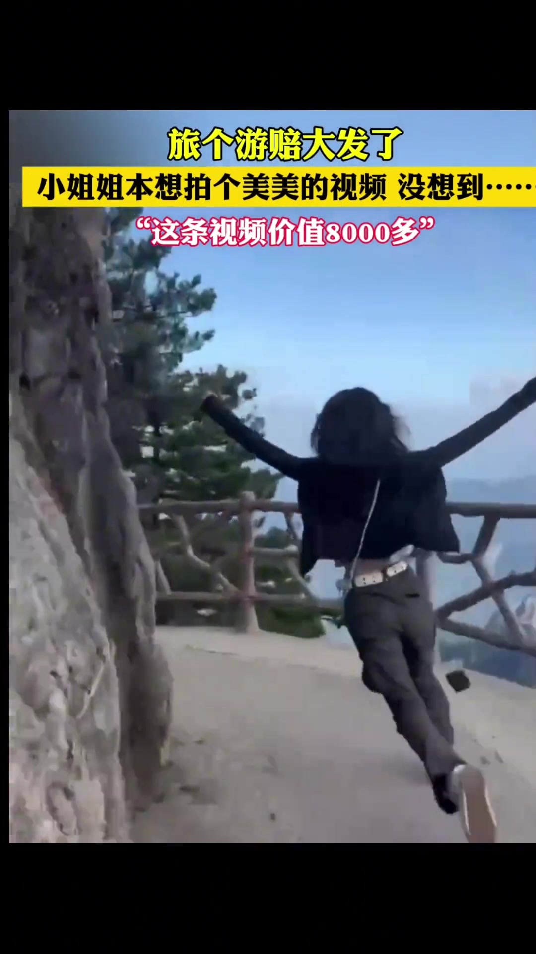 旅个游赔大发了！“这条视频价值8000多啊”